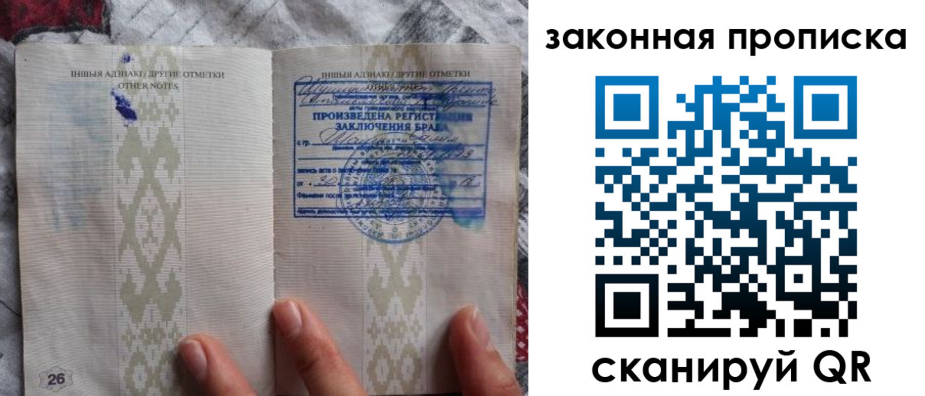 временная регистрация купить в Новозыбкове