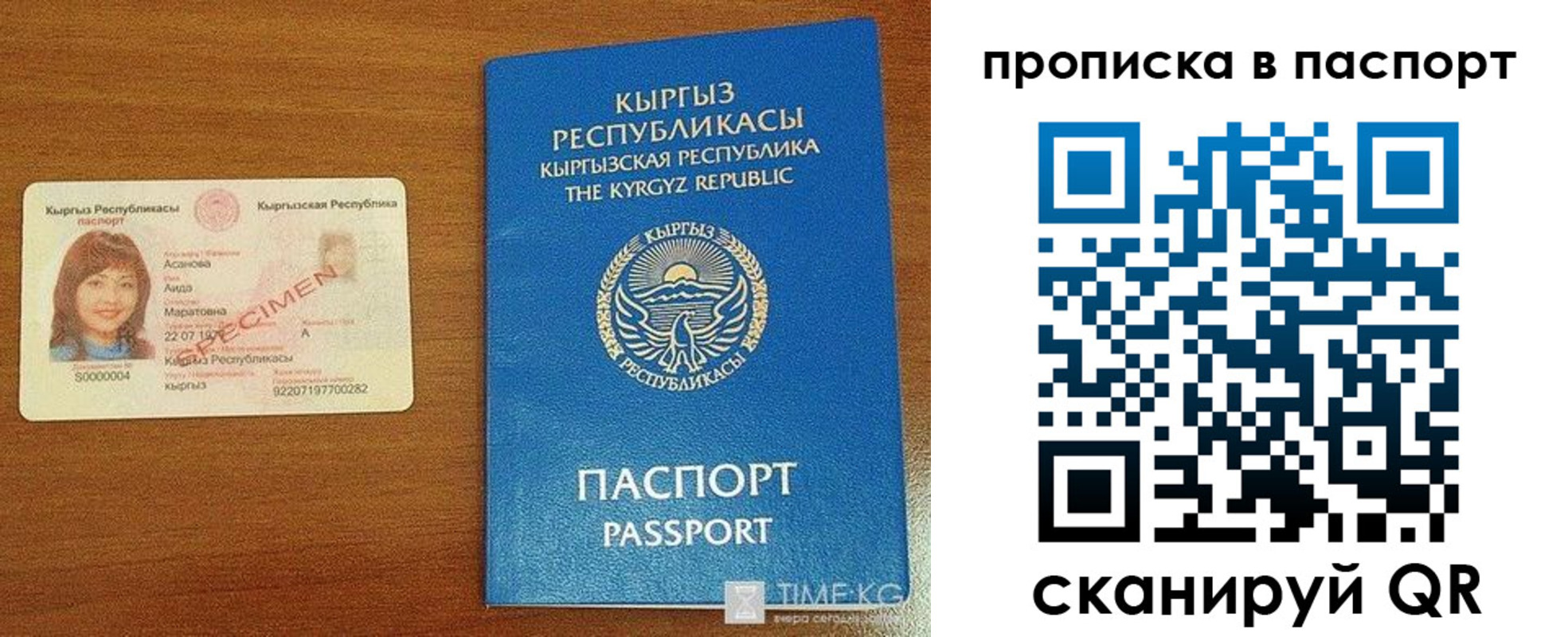 прописка штамп в Новозыбкове