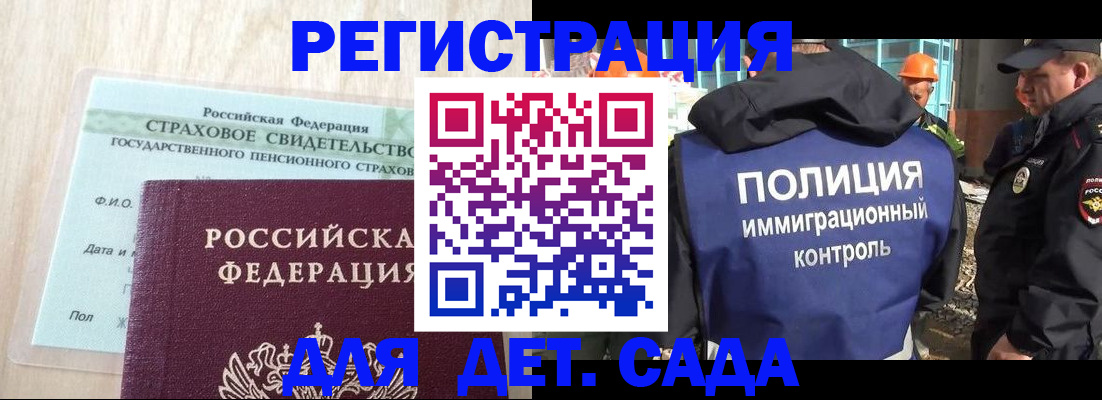 временная регистрация адрес в Новозыбкове