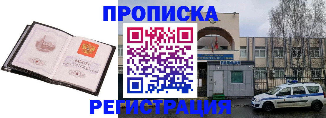 прописка регистрация в Новозыбкове