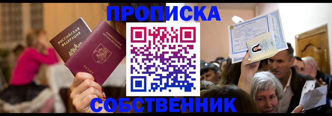 регистрация в Новозыбкове
