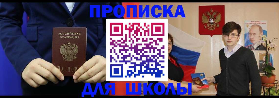 временная регистрация купить в Новозыбкове