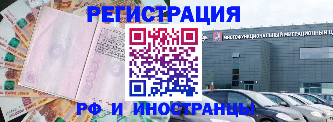 прописка паспорт в Новозыбкове