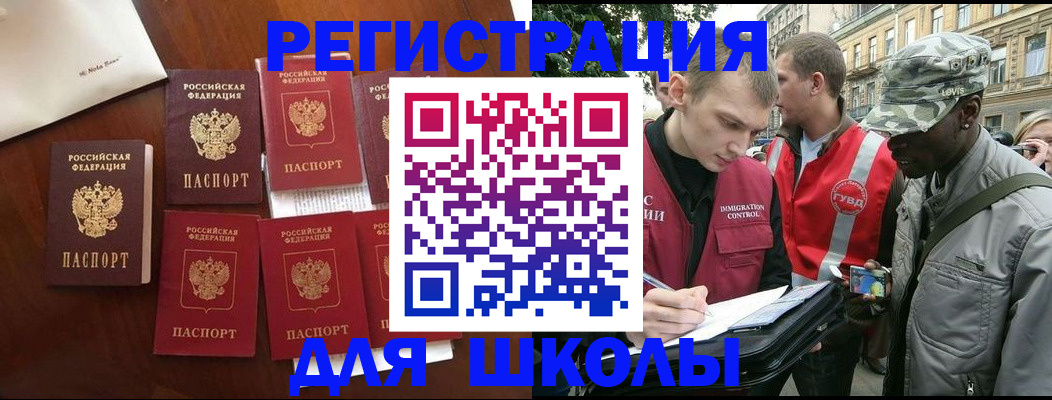 где прописаться в Новозыбкове