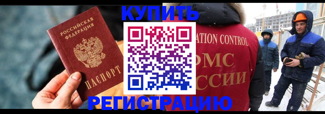 где прописаться в Новозыбкове