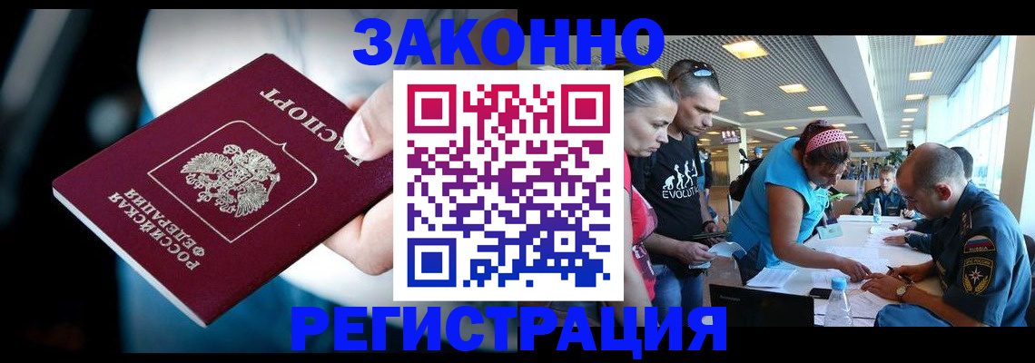 прописка для военкомата в Новозыбкове